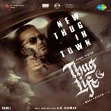 New Thug in Town (From "Thug Life")