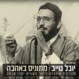 מטוניס באהבה