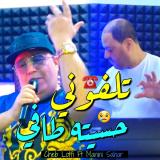 تلفوني حسيته طافي