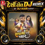 Sauthi Savayo Maro Pyar (Desi Dhol DJ Remix)
