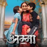 Amma (Original Motion Picture Soundtrack)