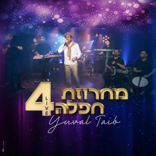 מחרוזת חפלה 4 - Live