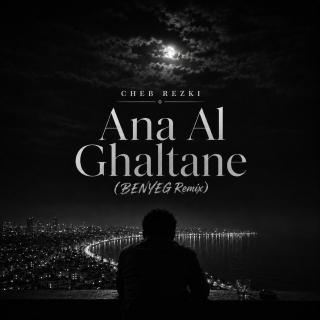 Ana Al Ghaltane - BENYEG Remix