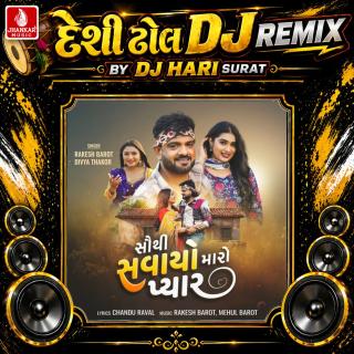 Sauthi Savayo Maro Pyar (Desi Dhol DJ Remix)