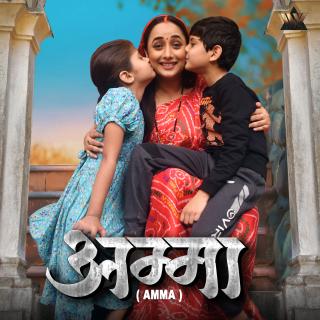 Amma (Original Motion Picture Soundtrack)
